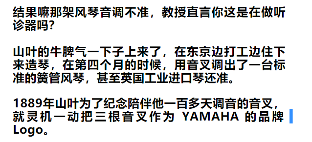 山葉寅楠用扁擔扛著風琴徒步翻越箱根嶺創始人:山葉寅楠山葉老闆的