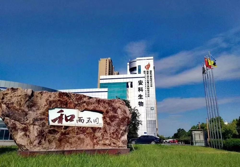 安科生物能否撼动长春高新