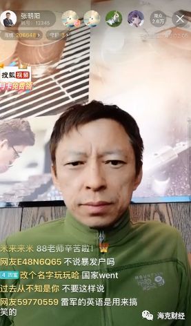 张朝阳拒绝知天命 腾讯新闻