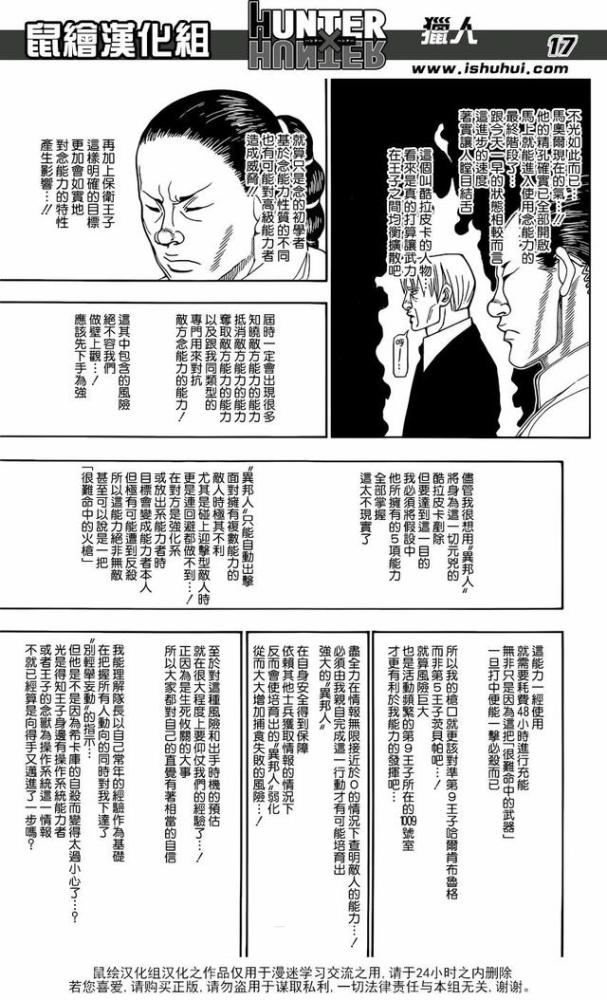 漫画家是怎么偷懒的 照片当背景可以理解 富坚就太 毒瘤 了 腾讯新闻