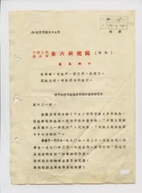 631所--航空计算技术研究所