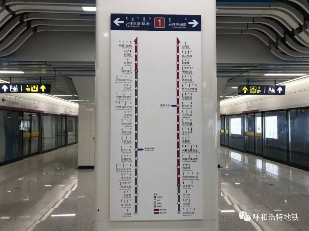 国庆假期|一站比一站美！国庆假期，一定要去呼和浩特这些超美地铁站打卡