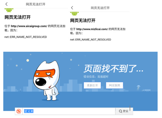 爱财集团旗下米庄宣布清退待收12亿，关联爱又米官网也已无法打开