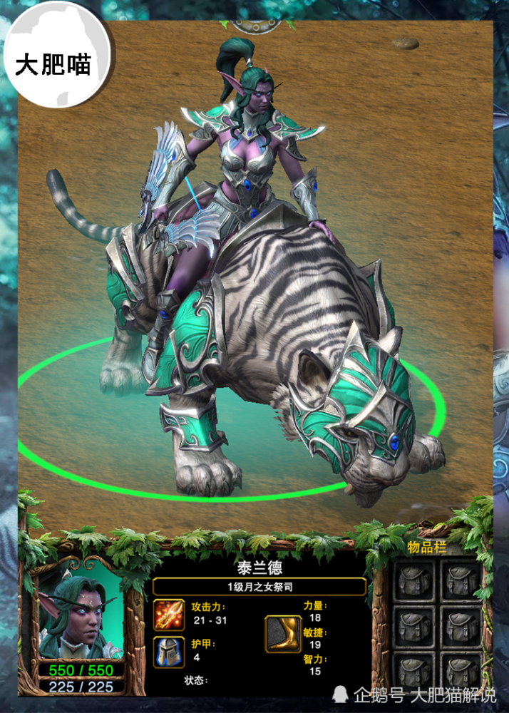 魔兽争霸魔兽争霸3重制版模型第14期或将成为第三阵营的暗夜精灵
