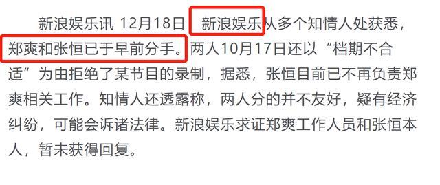 郑爽疑似分手后超低价甩卖男士衣物，6件西服才卖300元（组图） - 13