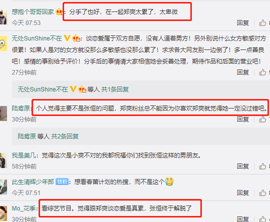 郑爽疑似分手后超低价甩卖男士衣物，6件西服才卖300元（组图） - 18