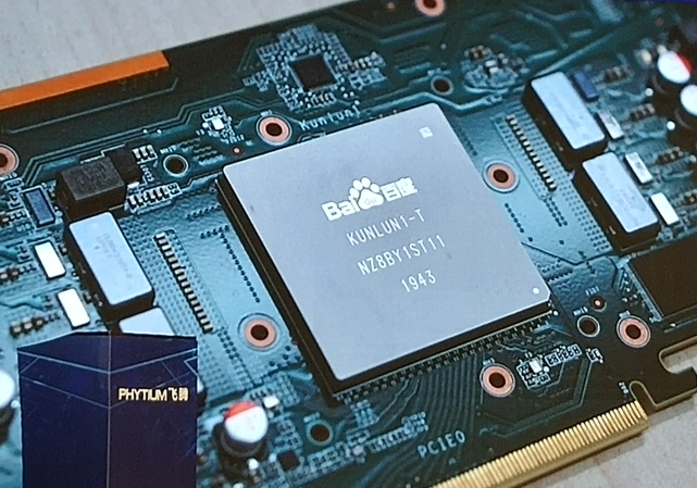 百度ai芯片业务独立昆仑芯估值已达130亿人民币