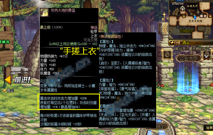 玩家拥有超高的手速要求,所以后来很多玩家就将其称之为"手搓光剑"!
