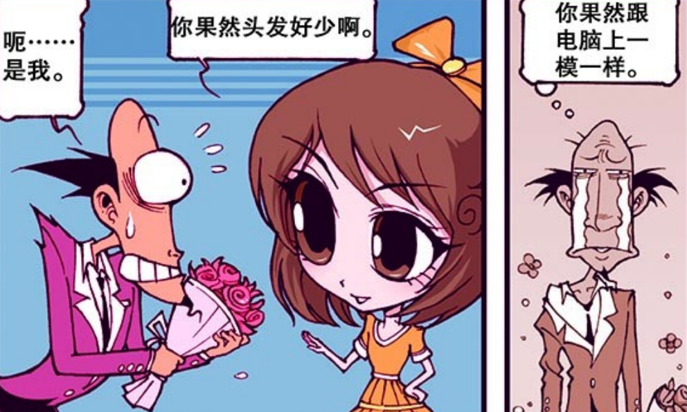 星太奇:古老师网恋"奔现失败",女网友跟电脑上一模一样!