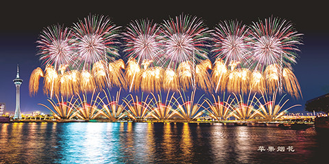 澳门回归烟花汇演将出现“20”字样