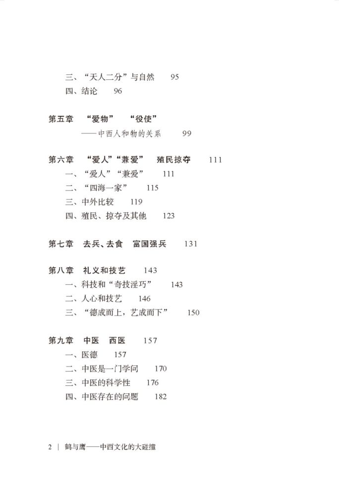 陈传席 目视 神遇 中西绘画的区别 腾讯新闻