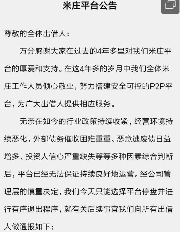 杭州p2p公司排名(杭州p2p公司排名榜)