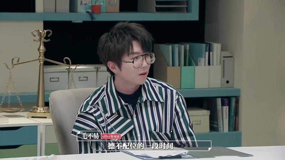 令人心动的offer毛不易直言自己德不配位梅桢这其实是富二代
