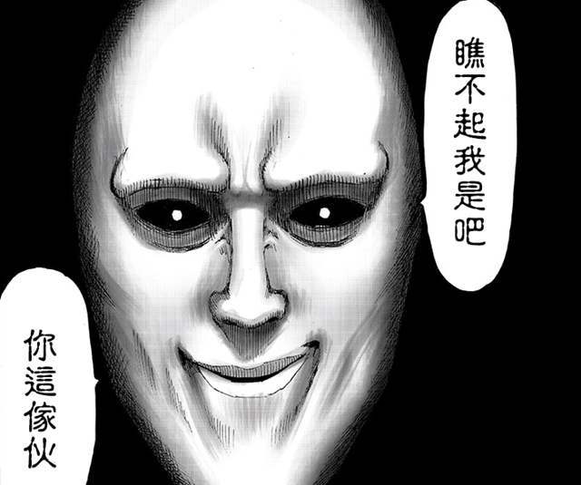 一拳超人:黑精的两种形态,分裂与合体,究竟那种才会更强一些!