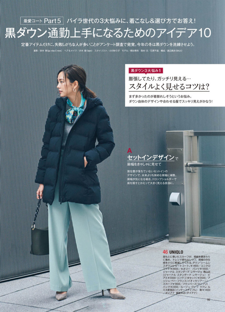 日本模特 桐谷美玲 羽绒服穿搭示范 搭配随性又时髦 太会穿了 腾讯新闻