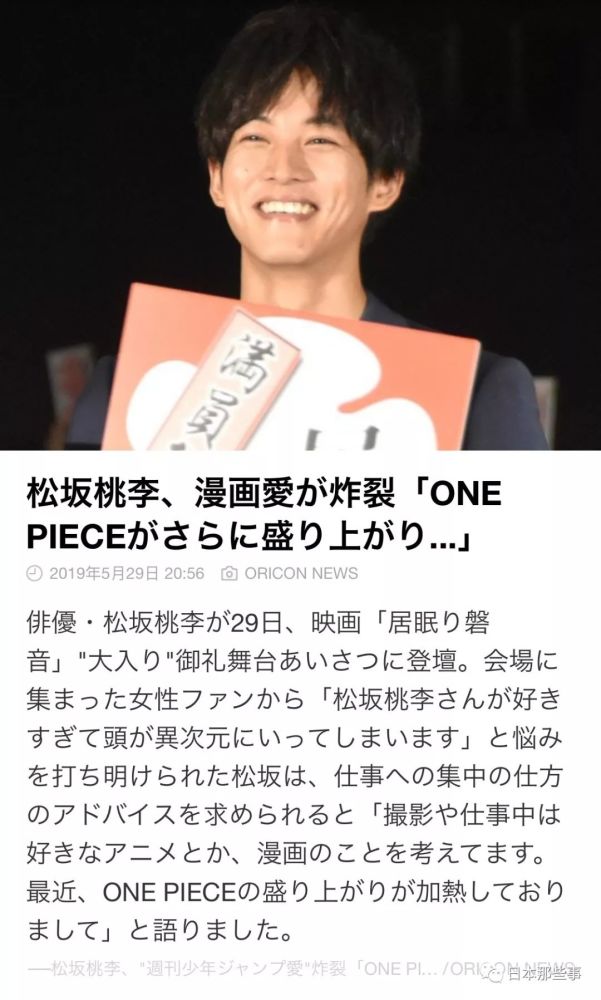 原来他们早就秘密交往了 腾讯新闻