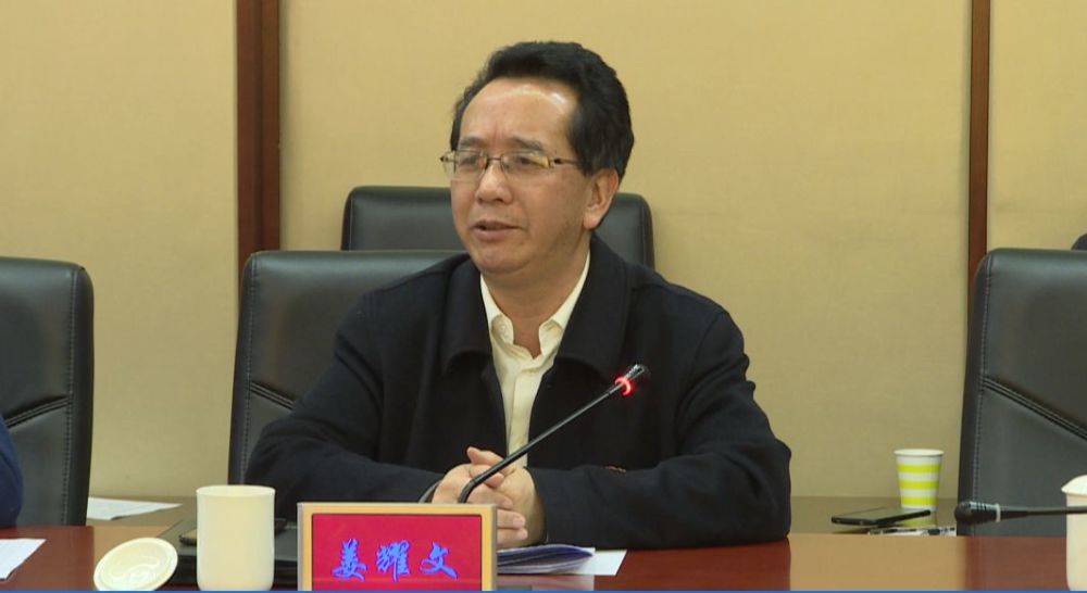 姜耀文集中约谈农商行系统涉及公职人员不良贷款清收整治工作重点责任