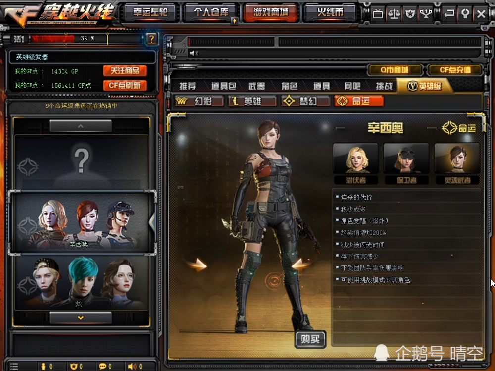 晴空来扒新年套装中的角色究竟怎么样呢