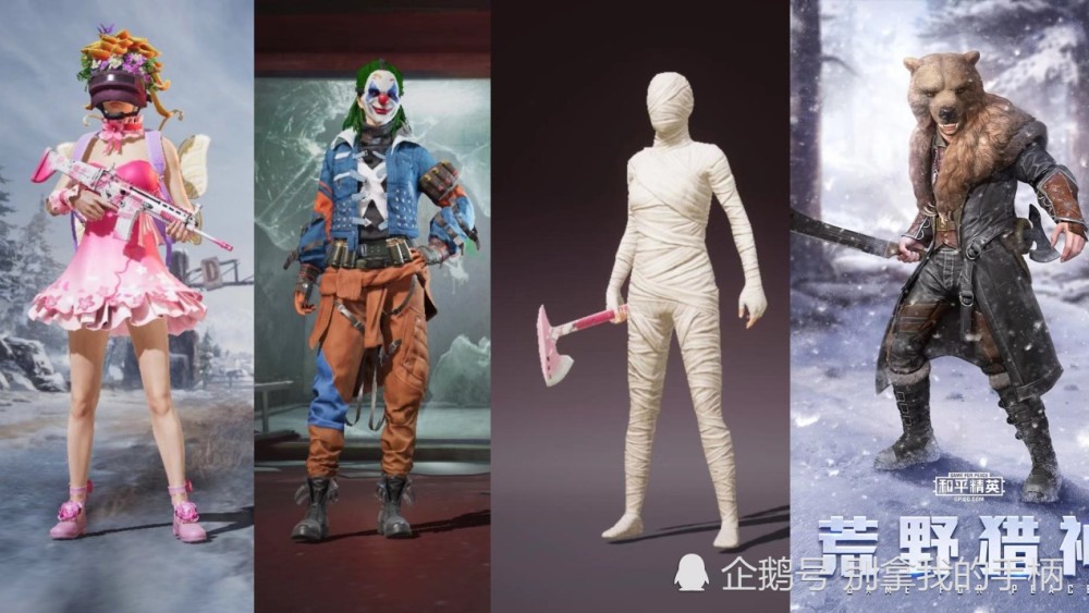 和平精英一个月4套皮肤上新最频繁的一个月新皮肤有点熟悉