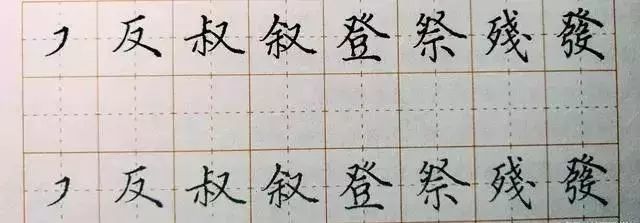 想写一手漂亮钢笔字楷书 先把这些基本笔画练好 腾讯新闻