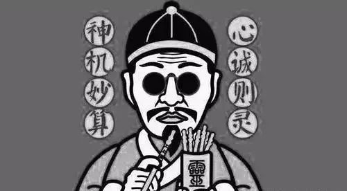 这人一愣,立刻恍然大悟,脸上的愁云一扫而光,连连点头:"先生真是半仙