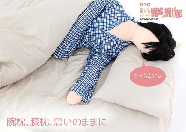 日本推出超 逼真 情侣抱枕 还能玩cosplay 腾讯新闻