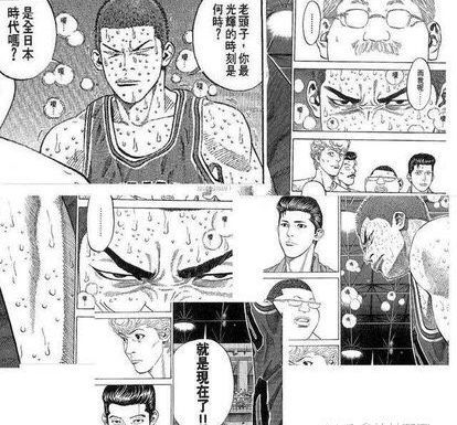 灌篮高手 最燃爆青春的n大金句 每一句话都是一段珍贵的回忆 腾讯新闻