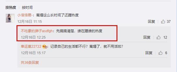 马蓉|马蓉发文辟谣，否认反对王宝强结婚，暗讽其恋情为“臭鱼找烂虾”