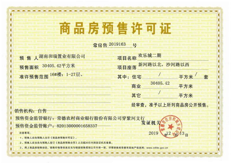 常德新一轮的棚户区改造计划公布,对房价有何影响?