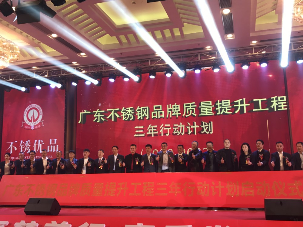 不锈钢304品牌排行_...2021年度山东省不锈钢行业“优秀企业、杰出企业家、优秀品牌、齐...(2)