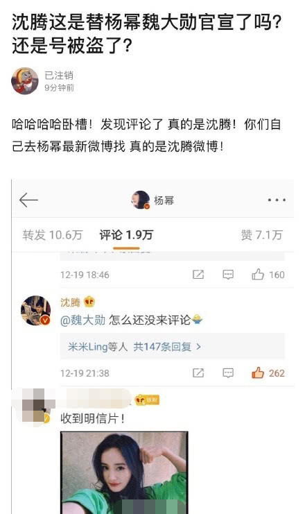 知情人曝魏大勋很听杨幂的话，曾为大幂幂和工作人员发火（组图） - 3