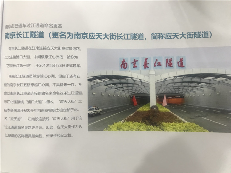 南京長江第四大橋,更名為南京棲霞山長江大橋,簡稱為棲霞山大橋.