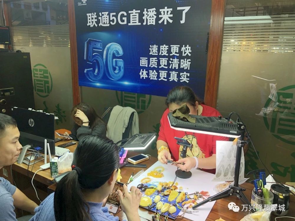 5g 电商直播,四会万兴隆翡翠城打造首个5g商圈