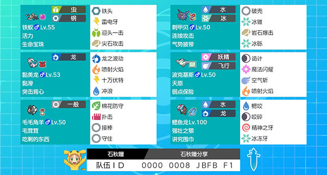 来自高段位玩家的套路 宝可梦剑盾 强力推队队伍id分享 腾讯新闻