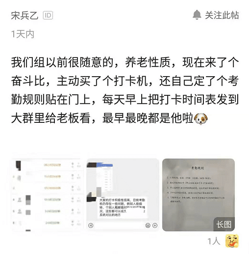 当公司来了一个加班狂怎么办 网友 没背景就下绊子逼走 不然就忍着 同事