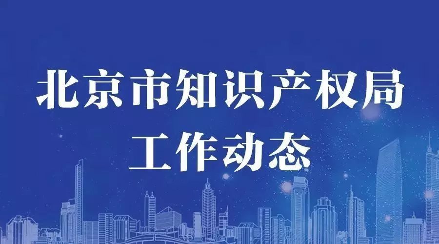 助力营商环境优化,北京市新设立三处商标受理窗口
