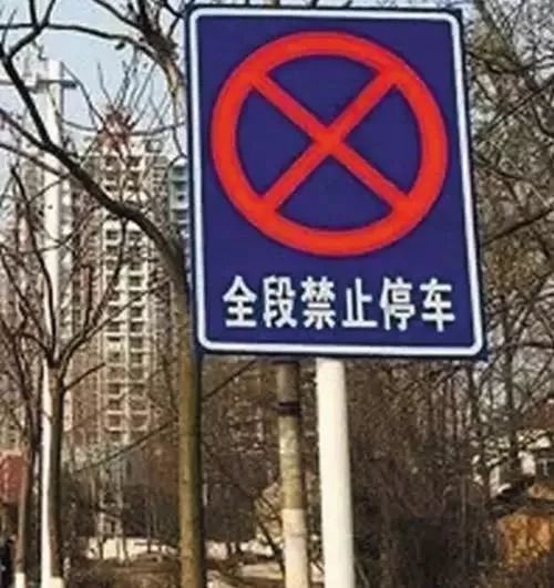 臨時停車怎樣才能不違停這三個誤區千萬避免