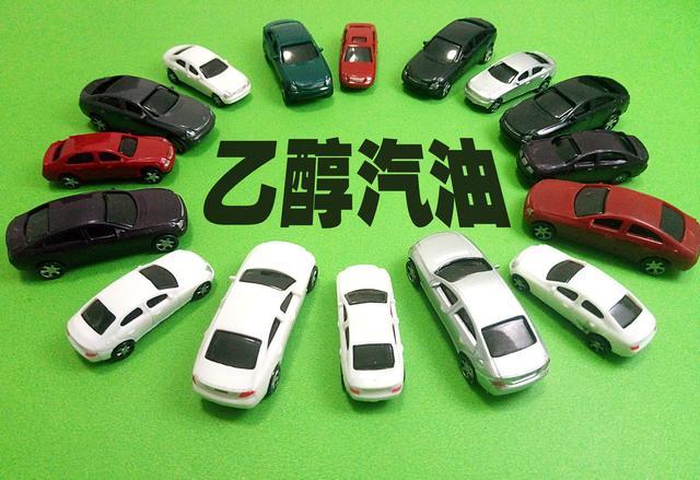 乙醇汽油推广现状北多南少群众认可度低