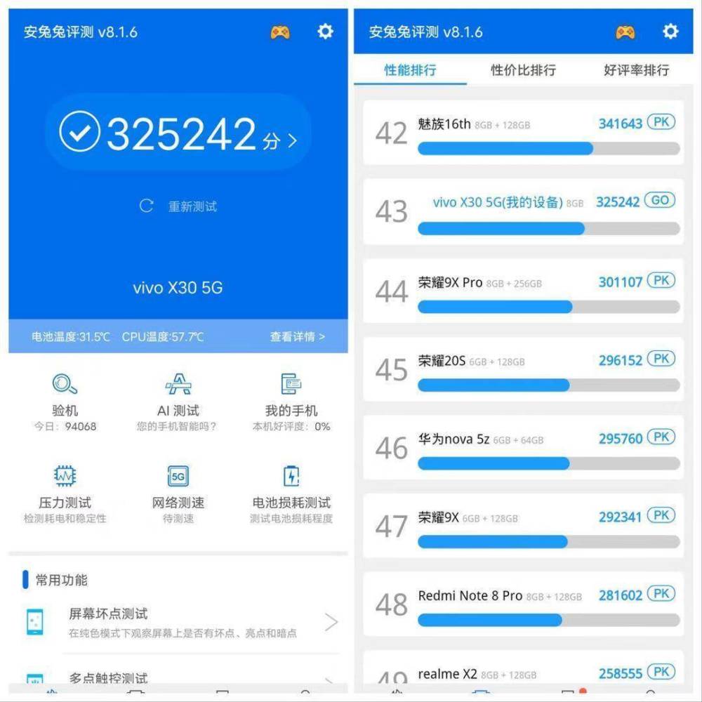 vivo x30配置参数图片