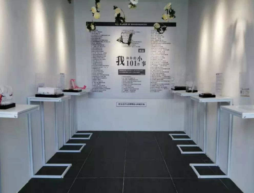 打卡"失恋博物馆"的扎心句子:已经失去的东西,再缅怀也没有用!