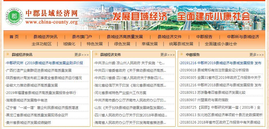 兰溪跻身全国百强县?等等,请不要急于鼓掌!