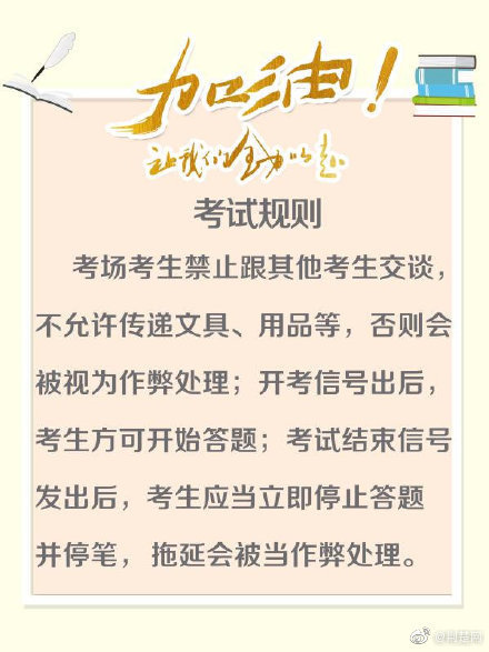明天考研这些考前注意事项你需要了解 腾讯新闻
