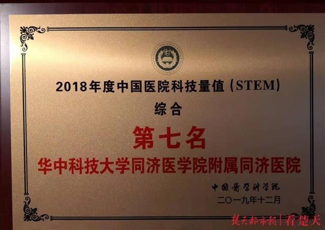 全国医院综合排名_最新!全国最好医院排名发布(2)