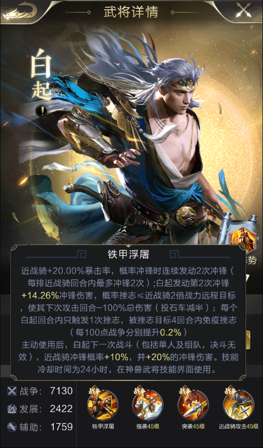 乱世王者近战骑养成手册三招带你练出最强铁骑