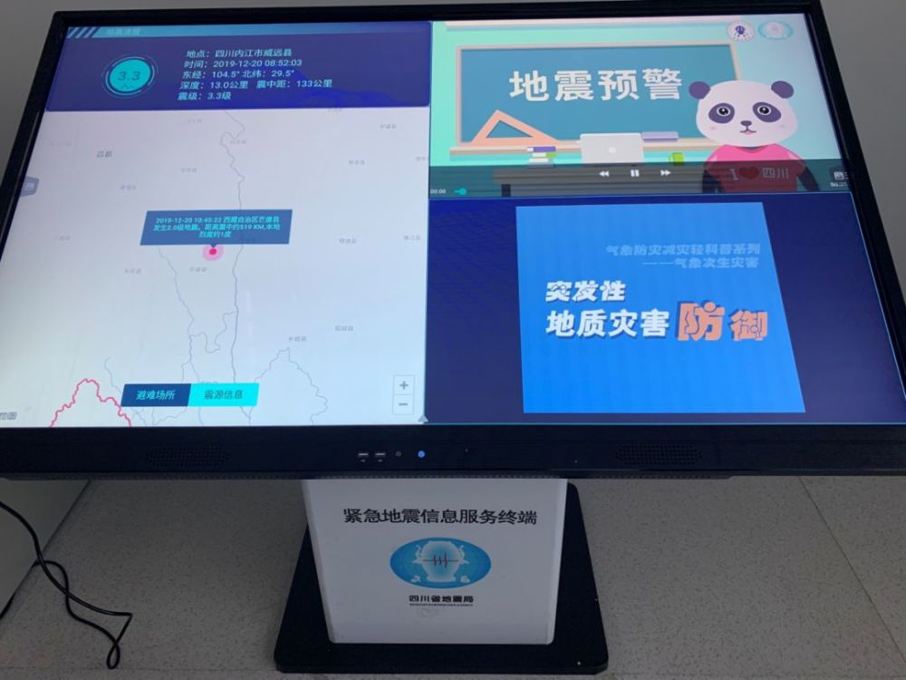 四川省地震局@你:官方地震预警明年覆盖全川