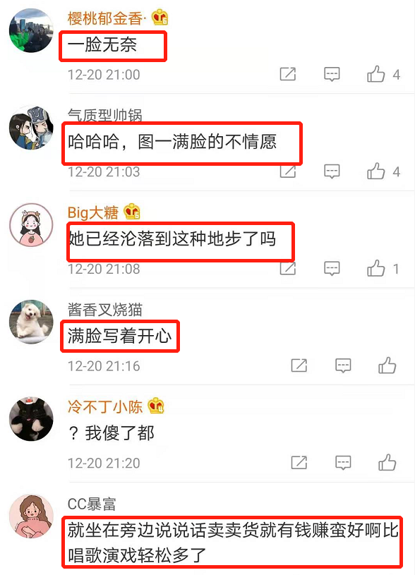 阿娇现身网红直播间卖货，被迫营业表情生无可恋（组图） - 6