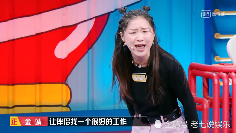 《奇葩说》金靖辩论笑哭观众"大魔王"果然还是适合演喜剧