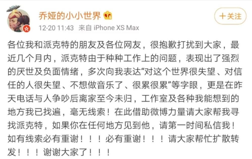 派克特宣布退出说唱圈?