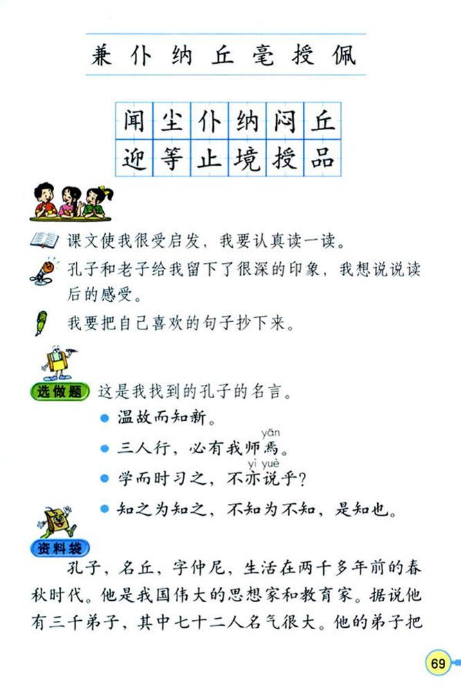 【试讲】教资面试教案+试讲逐字稿(语文)