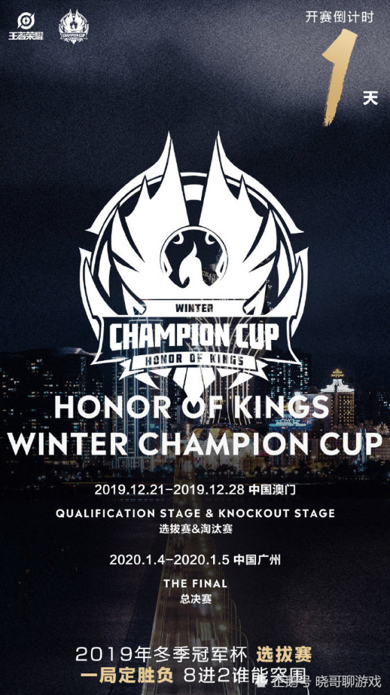 王者荣耀冬季冠军杯开打豪华解说阵容提前曝光没有虎妞